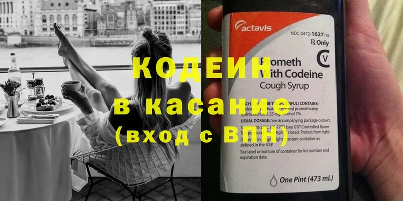 Кодеин напиток Lean (лин)  даркнет сайт  Тольятти 